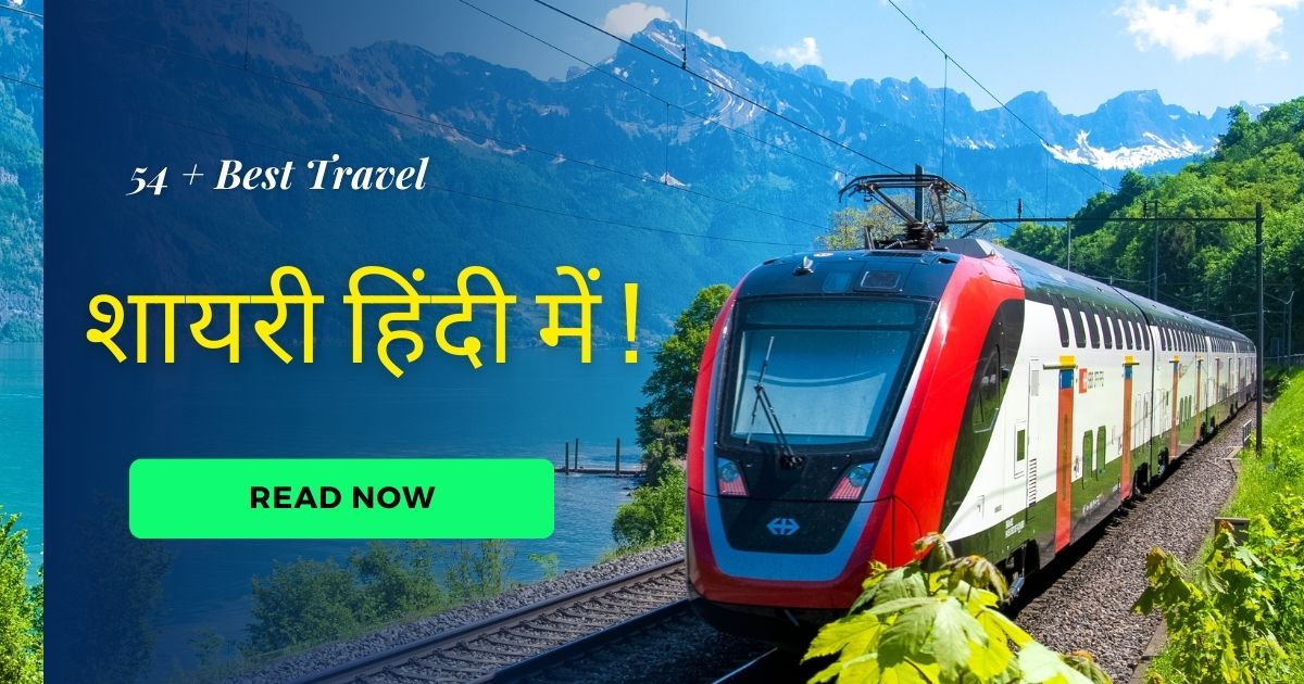 travel shayari in hindi