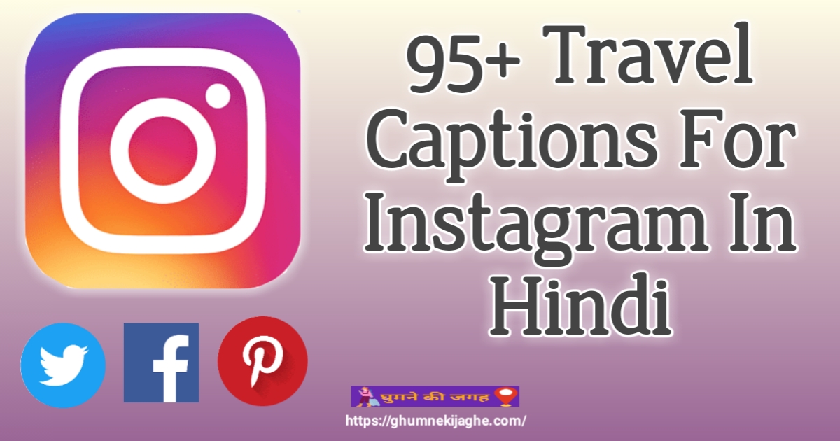 Travel captions for Instagram in hindi